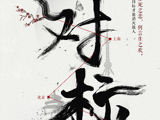 以字体为主的封面设计