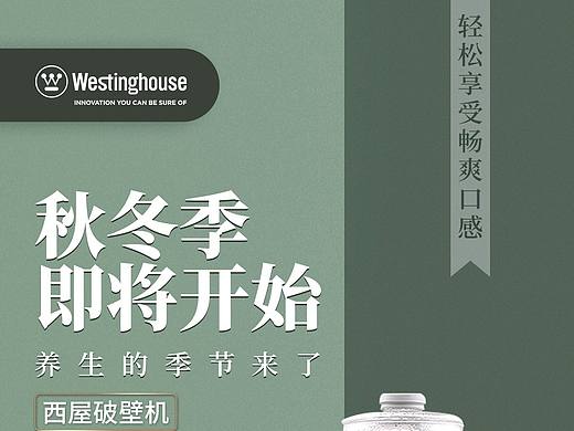 微商海报