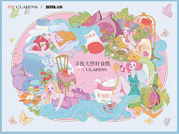 娇韵诗–寻找天然好食肌