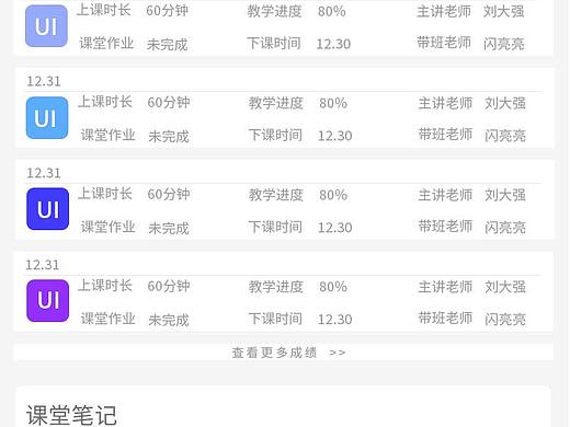 练习（个人主页-ZNDk3NzQyNzI=） - APP界面 - 站酷设计师肖阳阳原创素材 - 站酷ZCOOL