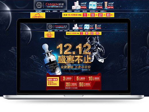 双12盛宴不止