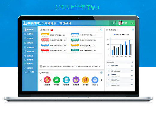 一个扁平的系统界面UI