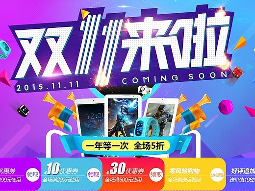 双十一（个人主页-ZMTU2NTI1NjA=） - 电商 - 站酷设计师designhf原创素材 - 站酷ZCOOL