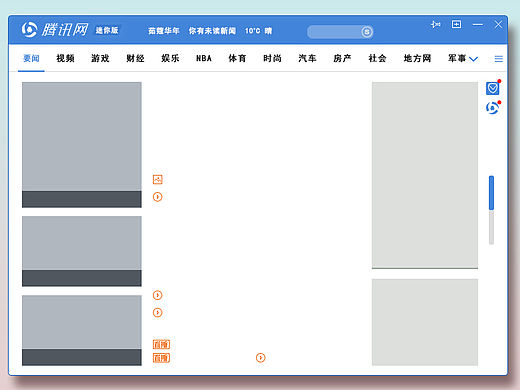 騰訊要聞練習(xí)（個人主頁-ZMTUyNTUzODA=） - 品牌 - 站酷設(shè)計師茹蔻華年原創(chuàng)素材 - 站酷ZCOOL