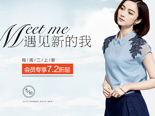 新品专题/新品海报/女装新品/日常页面/女装旗舰店