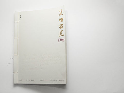 毕设-同堂对话