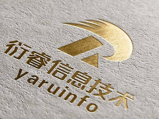 信息技术公司logo设计—衍睿信息技术