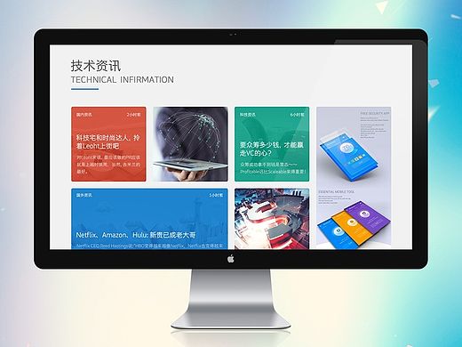 NIOT官网首页效果图
