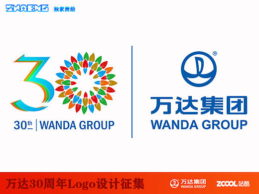 万达30年标志征集（个人主页-ZMTY2MjAzNzI=） - Logo - 站酷设计师一ZhaenG一原创素材 - 站酷ZCOOL