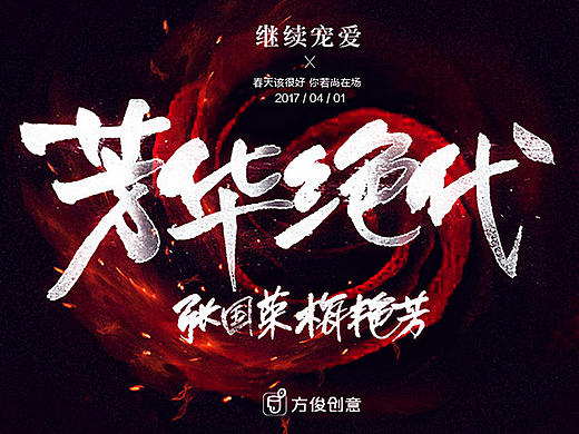 芳华绝代-张国荣&梅艳芳