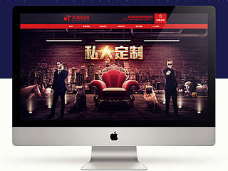 点淘“私人定制”互动专题设计