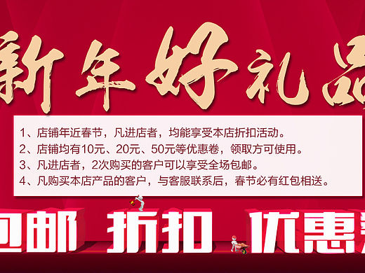 海报 新年海报 年底海报 简单海报 原创公告海报，药材茶叶食品服装海报公告（个人主页-ZMTQ2ODYxNTI=） - 图案 - 站酷设计师剑血封喉原创素材 - 站酷ZCOOL