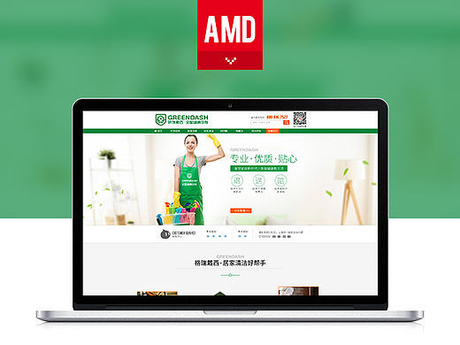 家政服务 企业官网 家具 床品 家居生活 电器 小家电 爆款详情模版  