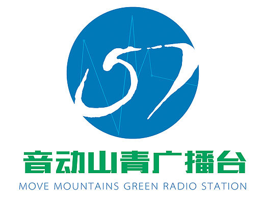 音动山青广播台logo