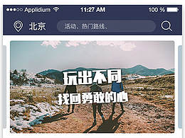 app UI设计 户外项目 