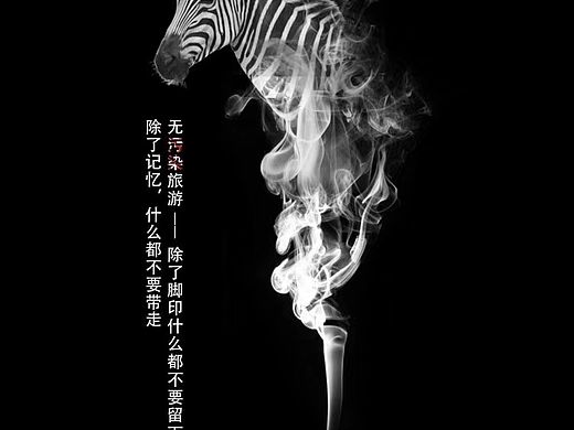 禁止吸烟