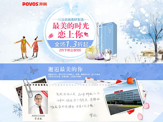 【最美時光戀上你】（個人主頁-ZMTU0NzU5MjA=） - 電商 - 站酷設(shè)計師咚得恰卡原創(chuàng)素材 - 站酷ZCOOL