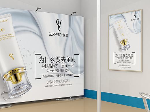 化妆品海报