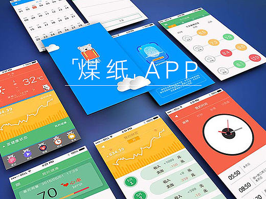 【UI/平面】煤纸APP界面设计及宣传册