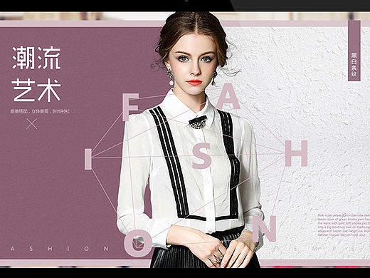 淘宝天猫商城首页欧美大牌女装海报设计集锦