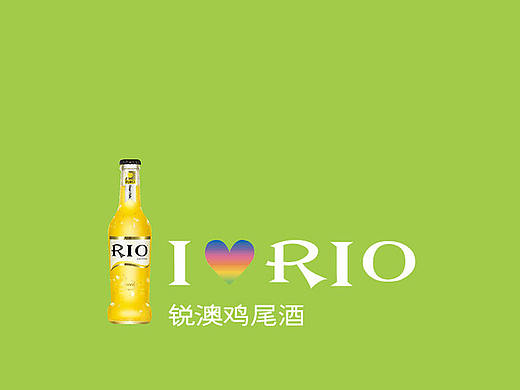 RIO水果味时尚海报设计