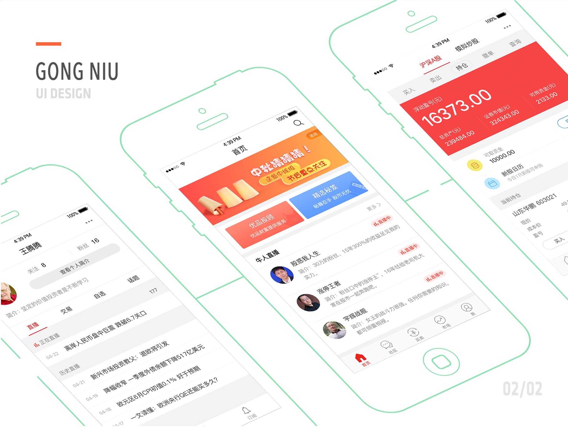 UI 排版 设计 色彩 ICON 图标 界面 样式 交互 _Msunny-站酷ZCOOL