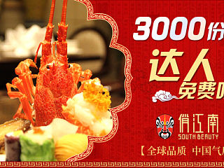 幾年前做的一款簡(jiǎn)單的俏江南版面專題（個(gè)人主頁-ZNDY4MjY1Ng==） - 門戶網(wǎng)站 - 站酷設(shè)計(jì)師無憂視覺原創(chuàng)素材 - 站酷ZCOOL