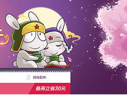 “小米七夕配件”专题设计