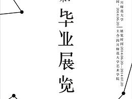 招贴设计