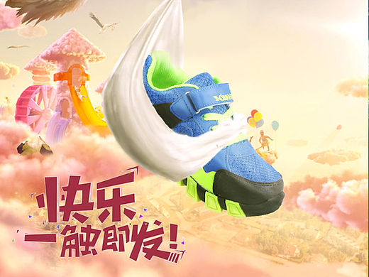 童鞋类目详情（个人主页-ZMTUyODA0MTI=） - 电商 - 站酷设计师今晚吃鸡大吉大利原创素材 - 站酷ZCOOL