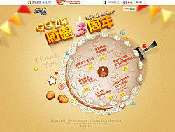 QQ飞车三周年庆典(练习稿)