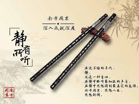 南方周末 _海報(bào)宣傳（個(gè)人主頁-ZNDc5MjA2MDg=） - 海報(bào) - 站酷設(shè)計(jì)師伊若_原創(chuàng)素材 - 站酷ZCOOL
