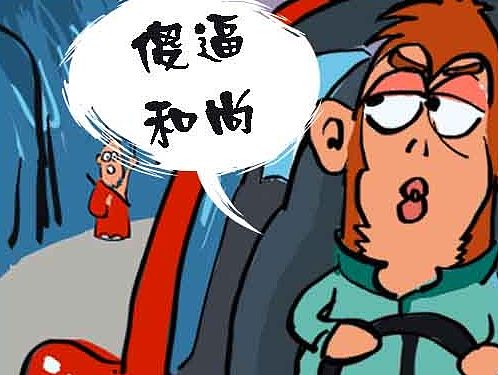 第二次画漫画 赶鸭子上架