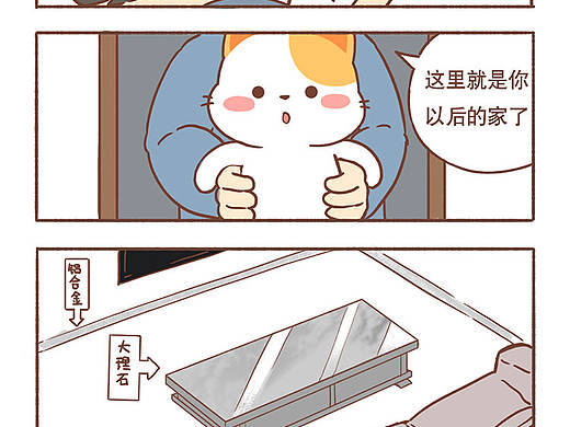 橘吉君漫画001