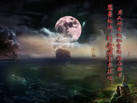 海盗船与海、天空的合成