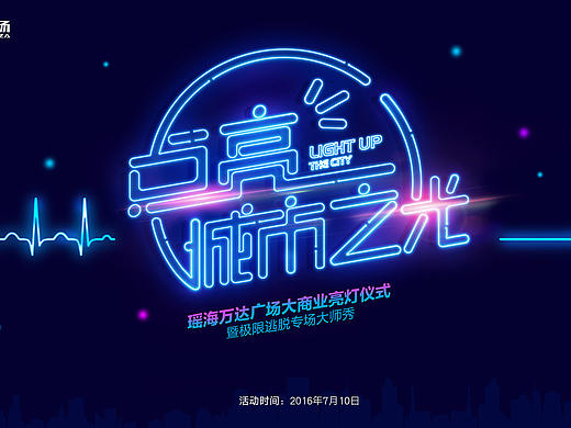 2016活动设计总结