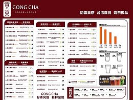 06奶茶