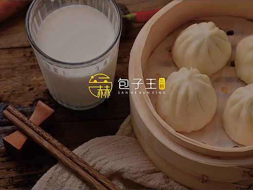 三赫包子王LOGO设计