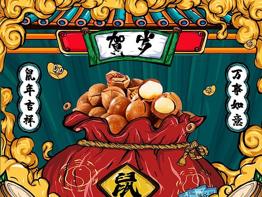 国潮的首页海报