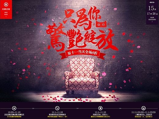 女装高逼格高端店铺首页装修 双十一预热页面 双十一女装海报 女装店铺装修 莱夕旗舰店店铺页面 专题页