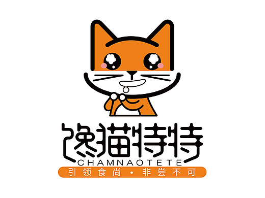 馋猫logo设计