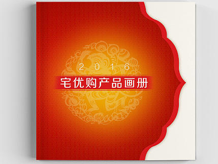 16年公司宣传画册