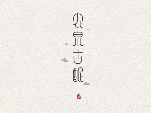 logo(酒、网站、医院、金融、家政)