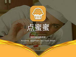 “點(diǎn)蜜蜜”APP