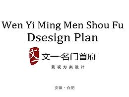 小区景观