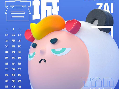 TOD 卡通ip設(shè)計（個人主頁-ZNTEyMzI2ODA=） - 人物/生物 - 站酷設(shè)計師邢赫天bobo原創(chuàng)素材 - 站酷ZCOOL