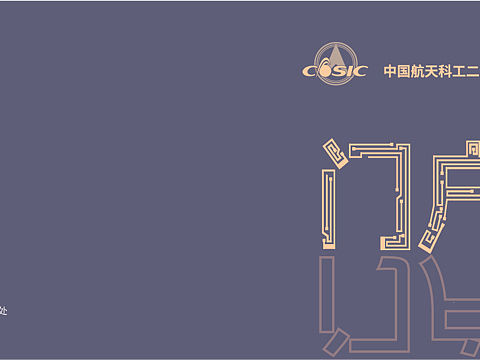 书籍封面 封皮 首页设计