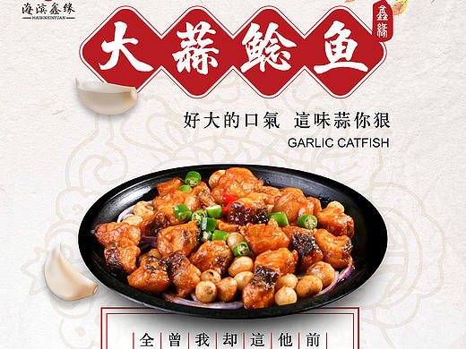 菜品海报