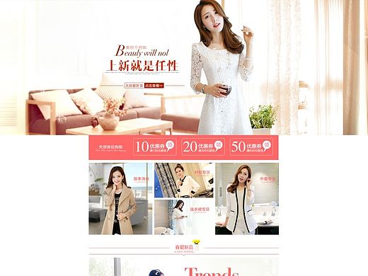 女裝首頁（個人主頁-ZMTM0MTk3Mjg=） - 電商 - 站酷設(shè)計師風櫻原創(chuàng)素材 - 站酷ZCOOL