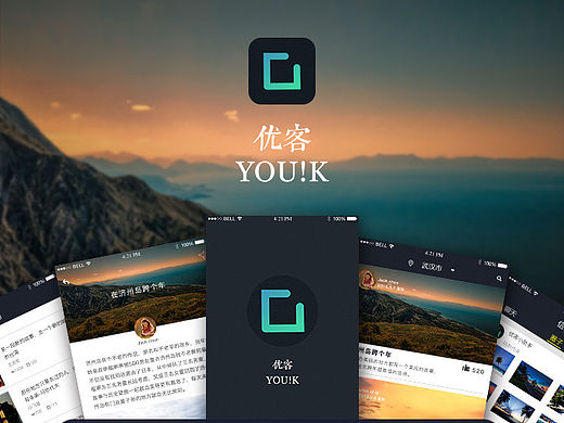 原创旅行APP 优客（ios）界面